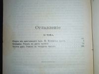 Лот: 27357. Фото: 3. Полное собрание сочинений А. Ф... Коллекционирование, моделизм