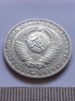 Лот: 24861993. Фото: 2. (№12076) 1 рубль 1991 год,(М... Монеты