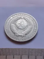 Лот: 21090020. Фото: 2. (№12086) 1 рубль 1980 год, годовик... Монеты