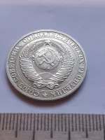 Лот: 20109742. Фото: 2. (№ 12093) 1 рубль 1986 год, годовик... Монеты
