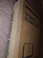 Лот: 14996851. Фото: 2. Вакуров В. Н., Рахманова Л. И... Справочная литература
