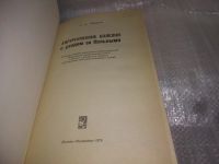 Лот: 25197013. Фото: 3. (4092330)Муратов С.Н. Хирургические... Литература, книги