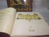 Лот: 25547090. Фото: 9. оз..вбр..(00-37) Великие полководцы...