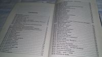 Лот: 11575186. Фото: 3. оз...(16..012) Письма президенту... Литература, книги