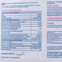 Лот: 25626280. Фото: 2. Шпаклевка финишная на цементной... Отделочные материалы