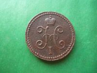 Лот: 15863858. Фото: 2. 1 копейка 1843 г. СМ. Монеты