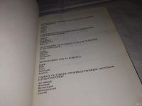 Лот: 13793417. Фото: 2. Воскобойников Б.С., Зайчик Б.И... Справочная литература