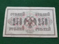Лот: 25310453. Фото: 2. Государственный Кредитный билет... Банкноты