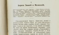 Лот: 16259429. Фото: 5. Максимов С.В. Собрание сочинений...