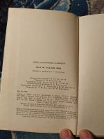Лот: 25850731. Фото: 7. Айна Клявиня Обед на каждый день...