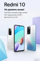 Лот: 19373178. Фото: 2. Xiaomi Redmi 10 2022 4/128GB NFC... Смартфоны, связь, навигация