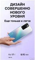 Лот: 19373178. Фото: 3. Xiaomi Redmi 10 2022 4/128GB NFC... Красноярск