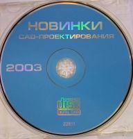 Лот: 24895481. Фото: 2. Новинки CAD-Проектирования. Компьютерные игры, игровые аккаунты, ПО
