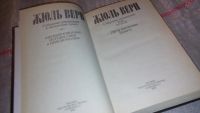 Лот: 5082671. Фото: 4. Ж.Верн, Дети капитана Гранта...