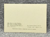 Лот: 25848047. Фото: 2. Почтовая открытка СССР - Львов... Открытки, билеты и др.