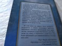 Лот: 19354046. Фото: 5. Покинуть ли корабль Тай Гибсон...