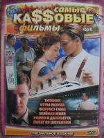 Лот: 13452783. Фото: 7. DVD диск - сборник 2 из серии...