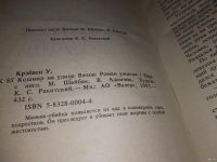 Лот: 6765205. Фото: 7. (18...16)(3092348) Кошмар на улице...