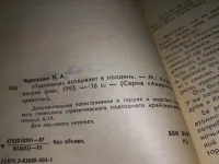 Лот: 20679869. Фото: 2. оз...(25...08)Одним лотом 3 выпуска... Литература, книги