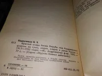 Лот: 20679869. Фото: 3. оз...(25...08)Одним лотом 3 выпуска... Красноярск