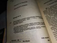 Лот: 20679869. Фото: 5. оз...(25...08)Одним лотом 3 выпуска...