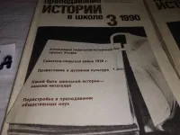 Лот: 20679872. Фото: 3. Одним лотом 2 номера журнала Преподавание... Литература, книги