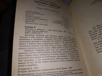 Лот: 5402996. Фото: 2. В. Травинка, Тропинка к здоровью... Медицина и здоровье