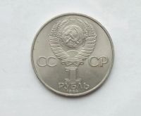 Лот: 25806797. Фото: 2. 1 рубль 1984 Менделеев. Монеты