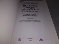 Лот: 18219858. Фото: 3. Алексеев М.П., Жирмунский В.М... Литература, книги
