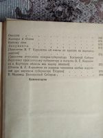 Лот: 19074704. Фото: 5. В. Г. Короленко. Сибирские очерки...