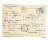 Лот: 9020417. Фото: 2. Открытка №26. 1954 год. Полевые... Открытки, билеты и др.