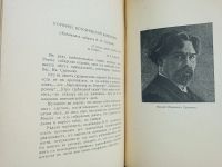 Лот: 25264158. Фото: 8. К.Дубровский. Рожденные в стране...