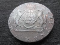 Лот: 15093022. Фото: 2. 10 копеек 1767 КМ "Сибирская монета... Монеты