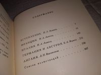 Лот: 15035570. Фото: 3. Лившиц Н.А., Зернов Б.А., Воронихина... Литература, книги