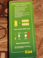 Лот: 6365371. Фото: 4. НОВАЯ Энергосберегающая лампа... Красноярск