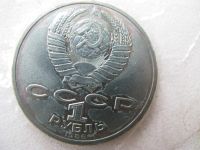 Лот: 8743840. Фото: 2. 1 рубль 1986 год. Международный... Монеты
