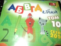 Лот: 784258. Фото: 2. диск развлекательно-обучающая... Дети растут