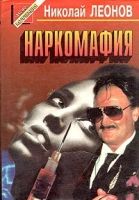 Лот: 3380460. Фото: 6. Николай Леонов.