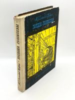 Лот: 24926454. Фото: 7. 📒 М. Е. Салтыков-Щедрин. Господа...