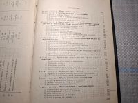 Лот: 25002949. Фото: 8. Oz. (4092315) Руководство по самолетовождению...