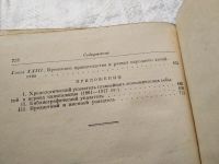 Лот: 17954422. Фото: 7. oz Лященко П.И. История народного...