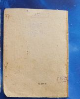 Лот: 25739934. Фото: 15. Две редких детских книжки Корнея...
