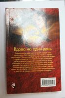 Лот: 10101961. Фото: 3. роман об уголовном сыску Н. Леонов... Красноярск