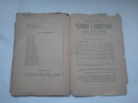 Лот: 23695721. Фото: 9. Райков Б.Е.Практические занятия...