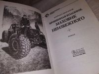 Лот: 16384366. Фото: 2. Шарапов Кирилл Юрьевич. Брошенная... Литература, книги