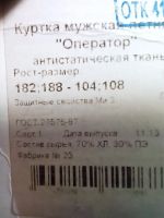 Лот: 16419846. Фото: 6. Роба ( Куртка и полукомбинезон...