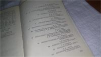 Лот: 5737536. Фото: 15. oz (29..01)(1092385) Век подвижничества...