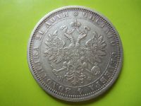 Лот: 3209005. Фото: 2. Рубль 1878 г. СПБ НФ.Оригинал... Монеты