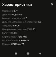 Лот: 25810552. Фото: 5. Зимние колеса в сборе r17 5x100