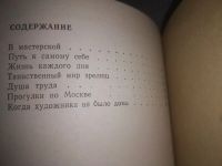 Лот: 24887258. Фото: 4. (3092355)Тэсс Т. Путешествие без...